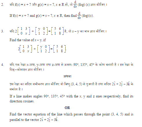 CBSE Class 12 Mathematics Question Paper Solved 2019 Set B